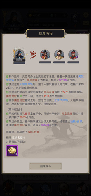 这就是江湖单机版