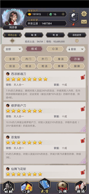 这就是江湖单机版