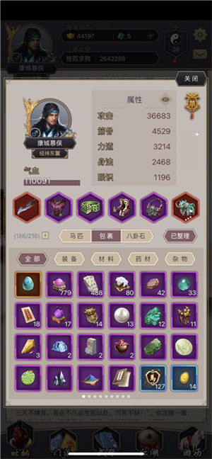 这就是江湖单机版