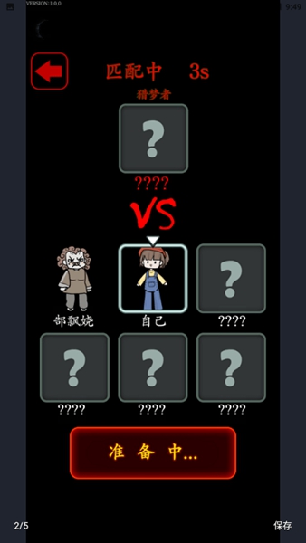 猎梦宿舍入伙模式