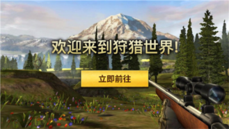 狩猎模拟器免广告版