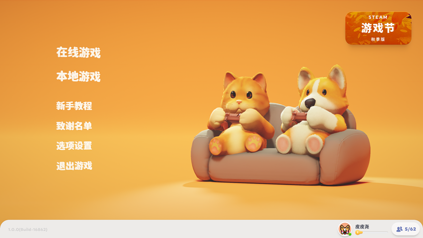 动物派对先行服