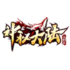 神秘大陆三国篇