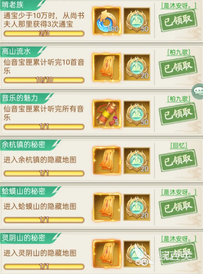 仙剑奇侠传新的开始手游