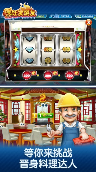 烹饪发烧友内购版