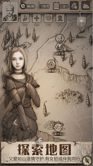 荒野日记无广告版