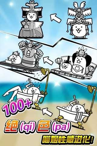 进击吧喵酱免费版