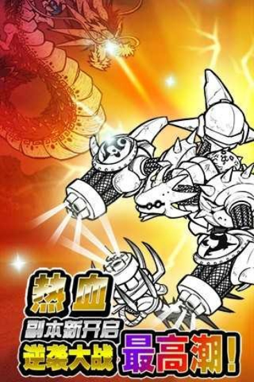 进击吧喵酱内购免费版