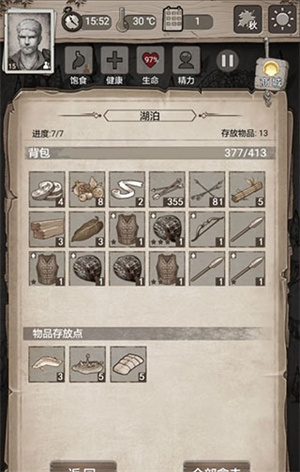 荒野日记孤岛最新版