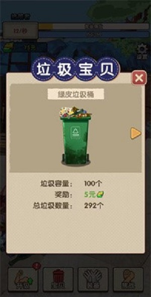 废品大师免广告