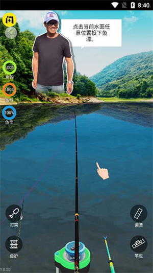 天天钓鱼 官方正版