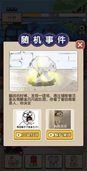 废品大师免广告