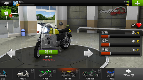 公路骑手国际版