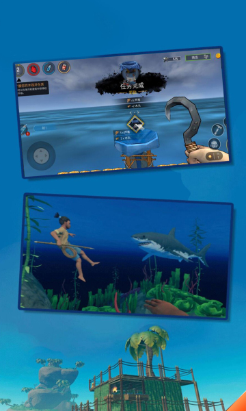 模拟木筏生存手机版