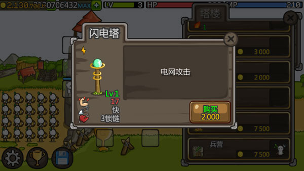 成长城堡汉化版