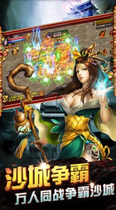 渡劫传奇单职业