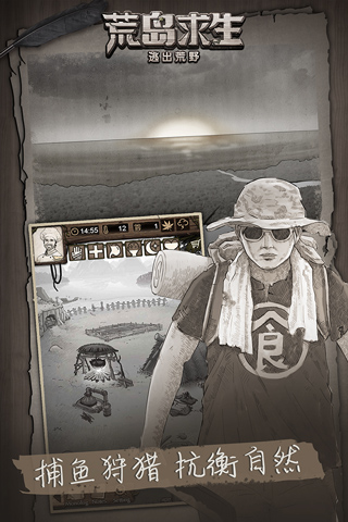 荒野日记孤岛单机