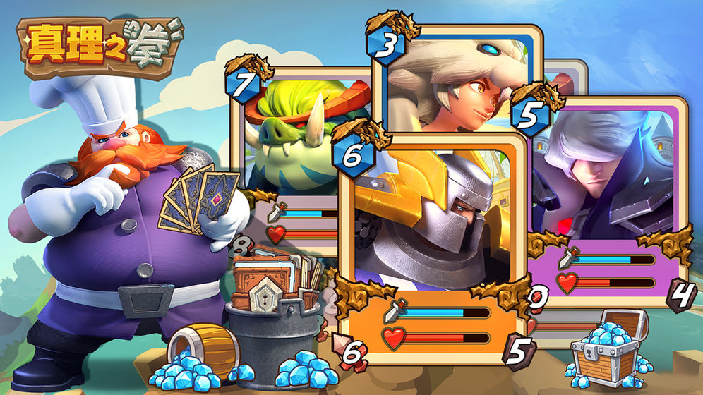 真理之拳内置菜单