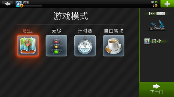 公路骑手国际版