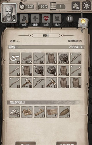 荒野日记孤岛最新版