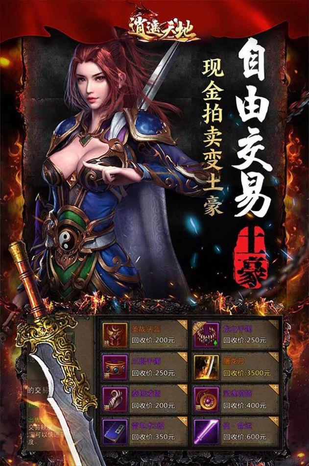 逍遥天地血战沙城