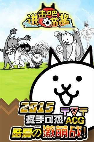 进击吧喵酱免费版