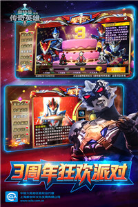 奥特英雄传奇 内购免费版