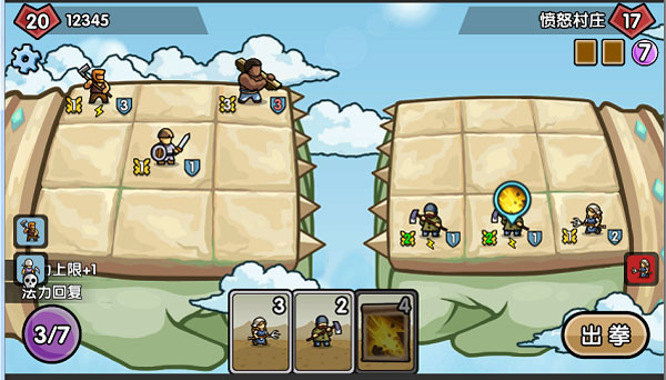 真理之拳免费版