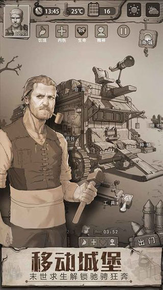 荒野日记无广告版