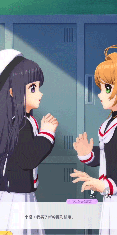 魔卡少女樱回忆钥匙 官网正版