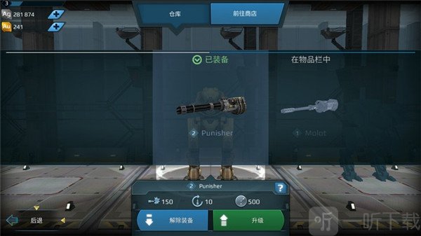 战争机器人国际服