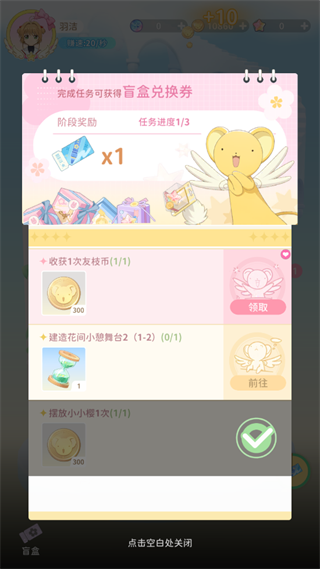 魔卡少女樱回忆钥匙 官网正版