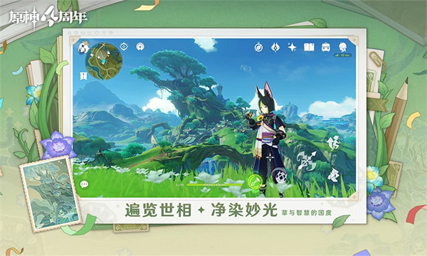 原神 官服手机版