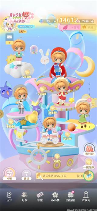 魔卡少女樱回忆钥匙 官网正版