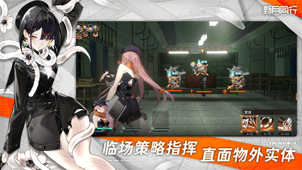 新月同行 手游下载最新版