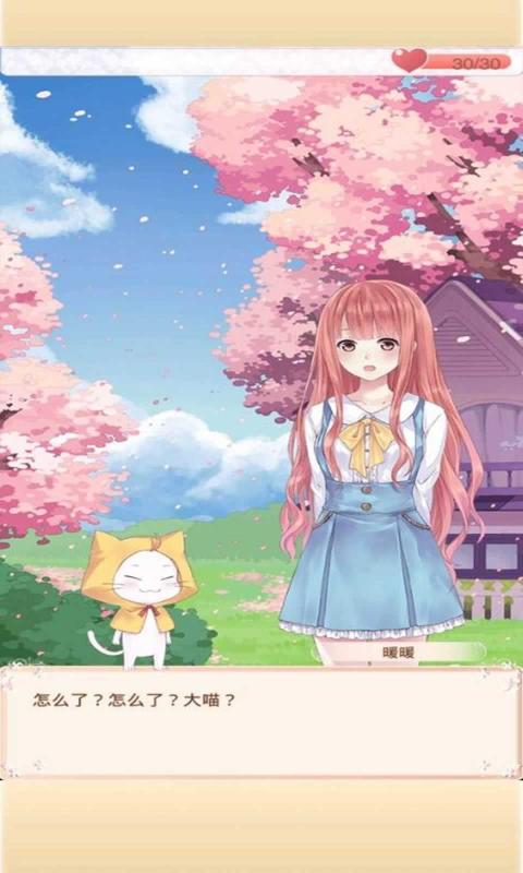 暖暖环游世界 官网下载