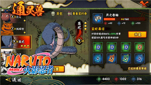 火影忍者手游 官网版下载最新