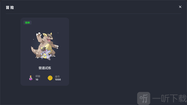 宝可梦自走棋手机版