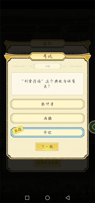 祖宗模拟器手机版