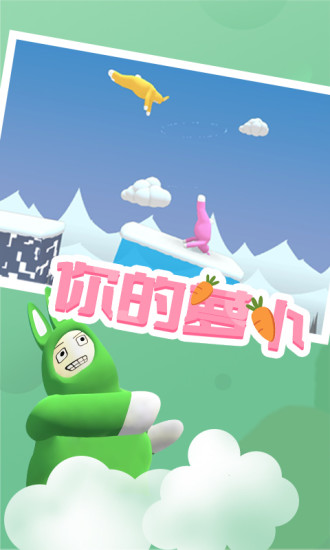 超级兔子人内购