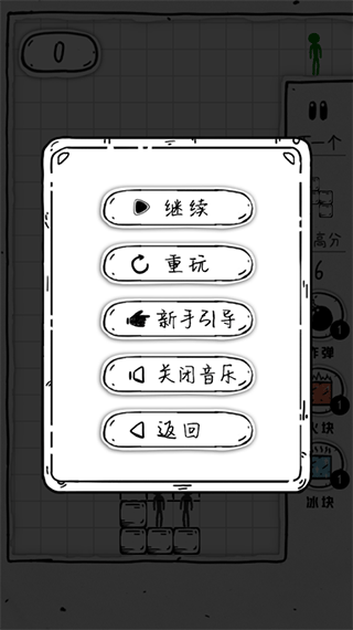 压扁火柴人免广告