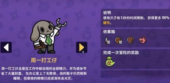 抓抓地牢 安卓版