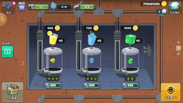 僵尸榨汁机内置功能菜单版