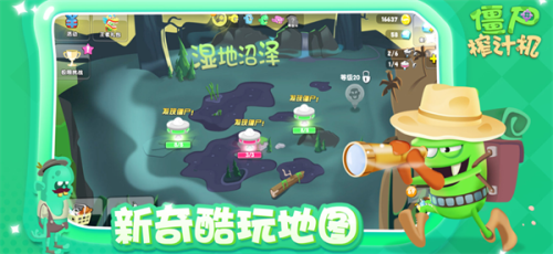 僵尸榨汁机内置功能菜单版