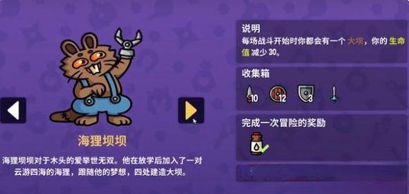 抓抓地牢 安卓版