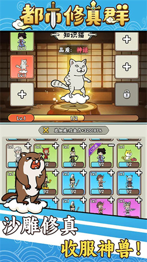 都市修真群 免广告