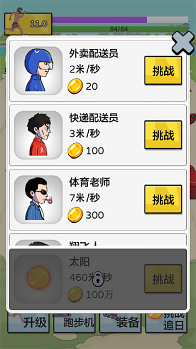 夸父追日最新版