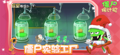 僵尸榨汁机内置功能菜单版