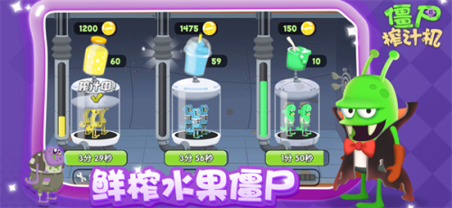 僵尸榨汁机内置功能菜单版