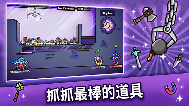 抓抓地牢 安卓版